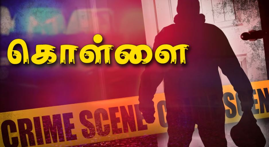 மன்னாகண்டல் வீதியில் நகை கொள்ளையில் ஈடுபட்ட கொள்ளையர்கள்!